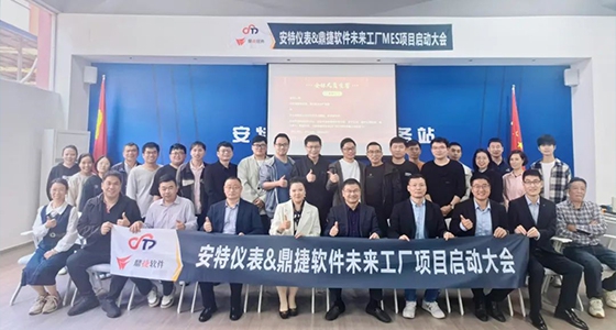 yl23455永利仪表集团未来工厂项目启动